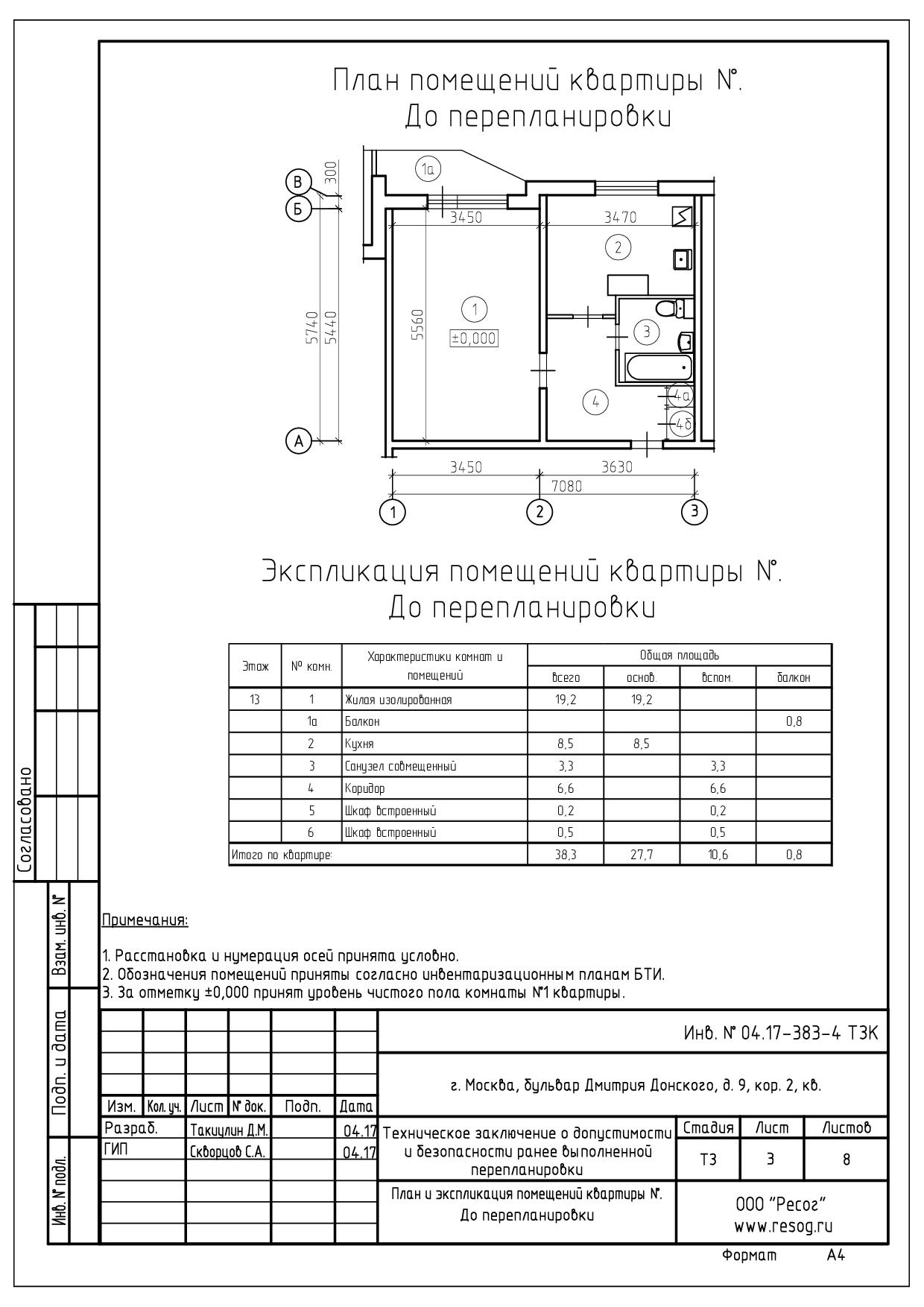 План бти однокомнатной квартиры п 44